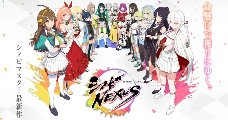 Senran Kagura Might Return to Consoles as Shinobi Nexus: Senran Kagura is Revealed for PC and Mobile - Simulation Daily