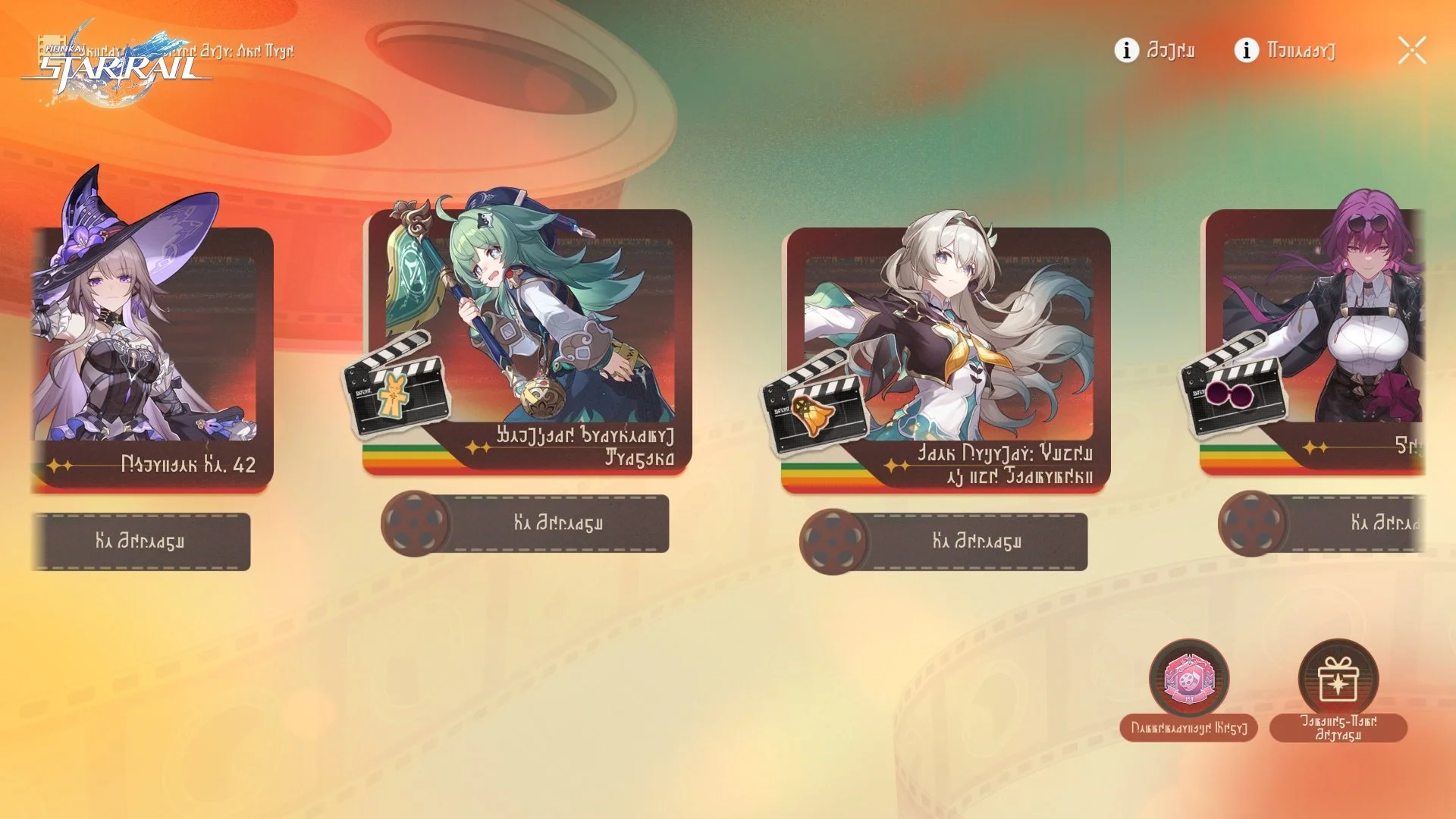 Honkai: Trilho Estelar