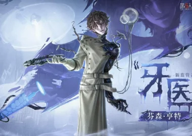 Official key art for Identity V featuring a character in a white coat with dark, organic growths.